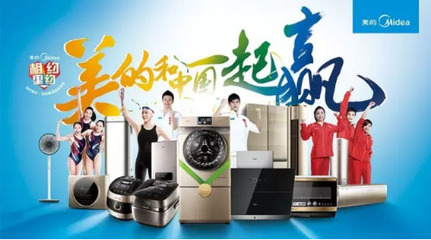 玩轉營銷新賽道 美的中央空調成家電奧運營銷最大贏家，引領行業跨界新風尚
